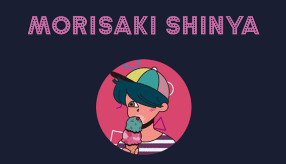 森崎　プロフィール